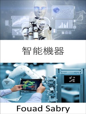 cover image of 智能機器